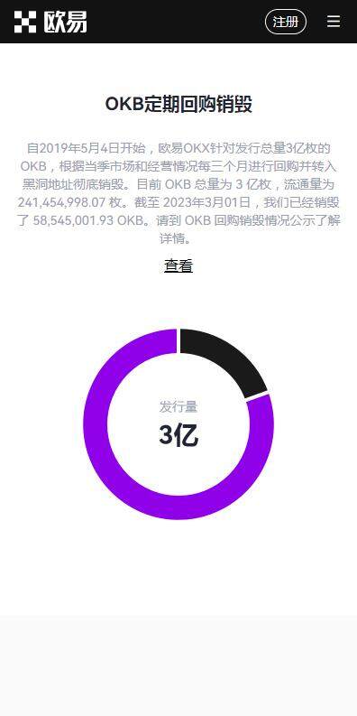 欧亿3手机版登陆入口2023在哪？欧意易交易所安卓版v6.73.4下载-第3张图片-交易所